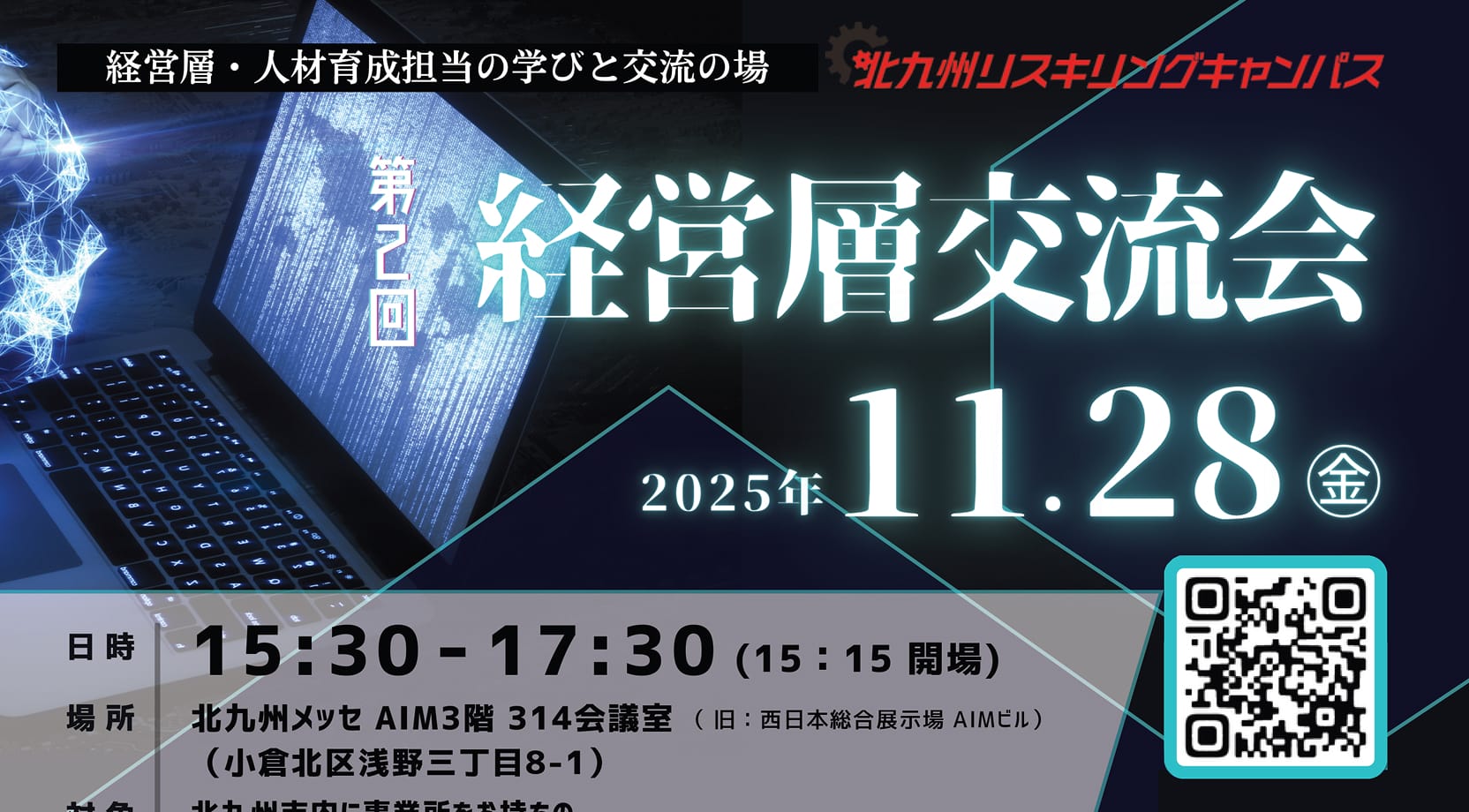 企業経営DXによる価値創造と高等教育のイメージ画像
